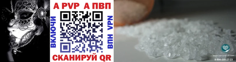 наркошоп  Балашов  darknet телеграм  Alpha PVP Crystall 