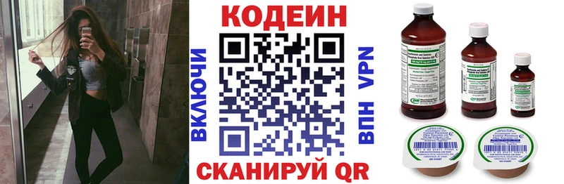 Кодеиновый сироп Lean напиток Lean (лин)  KRAKEN сайт  Балашов  наркошоп 