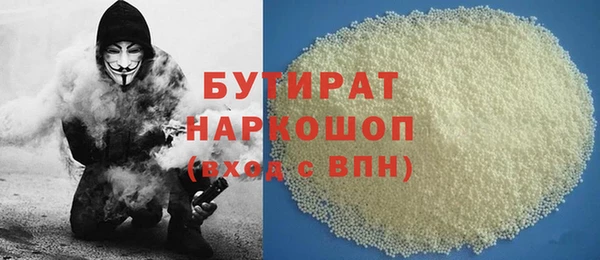 бутират Белоозёрский