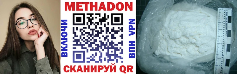 площадка телеграм  Балашов  МЕТАДОН белоснежный 